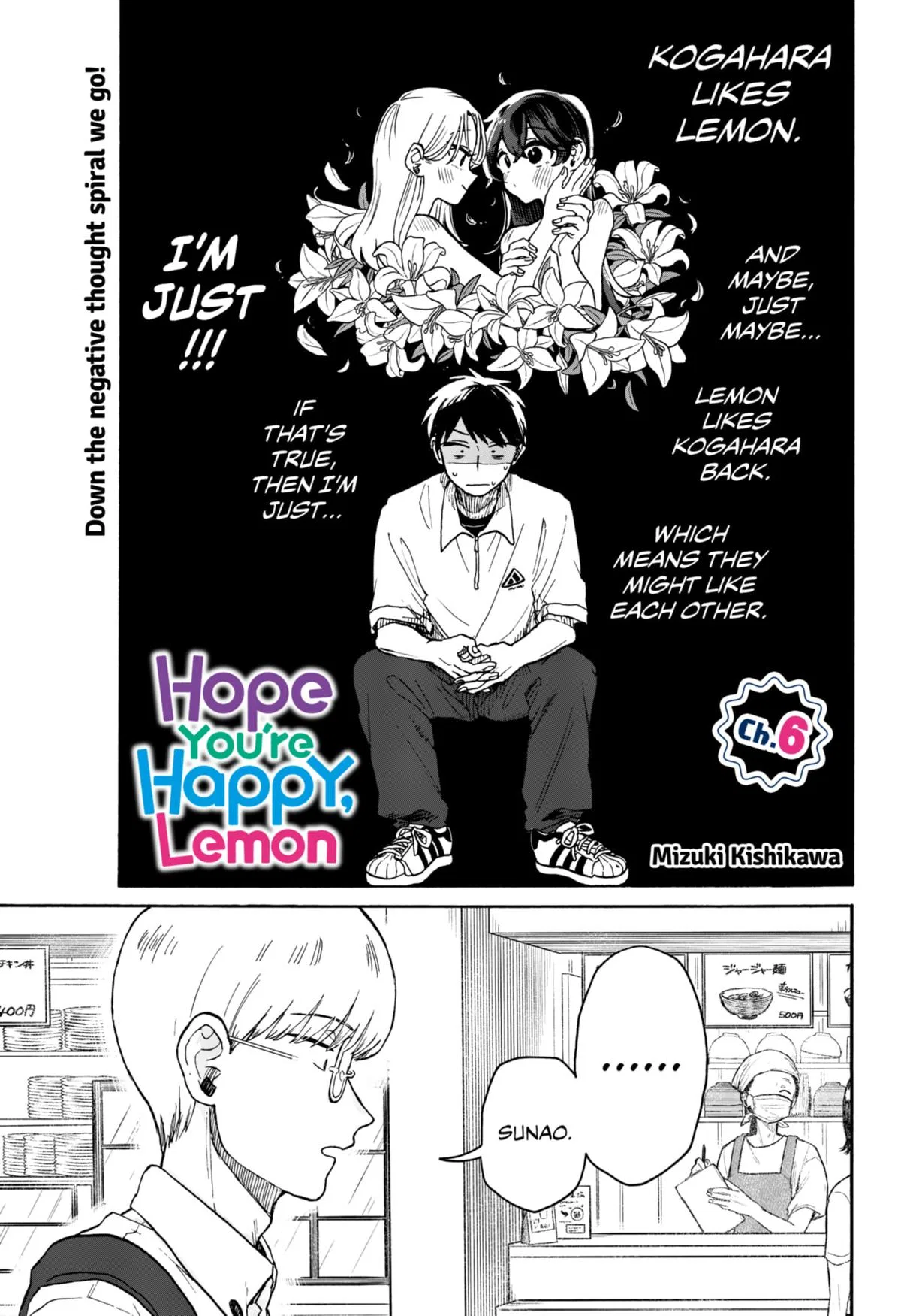 Kuso Onna ni Sachiare Chapter 6 – Page 1