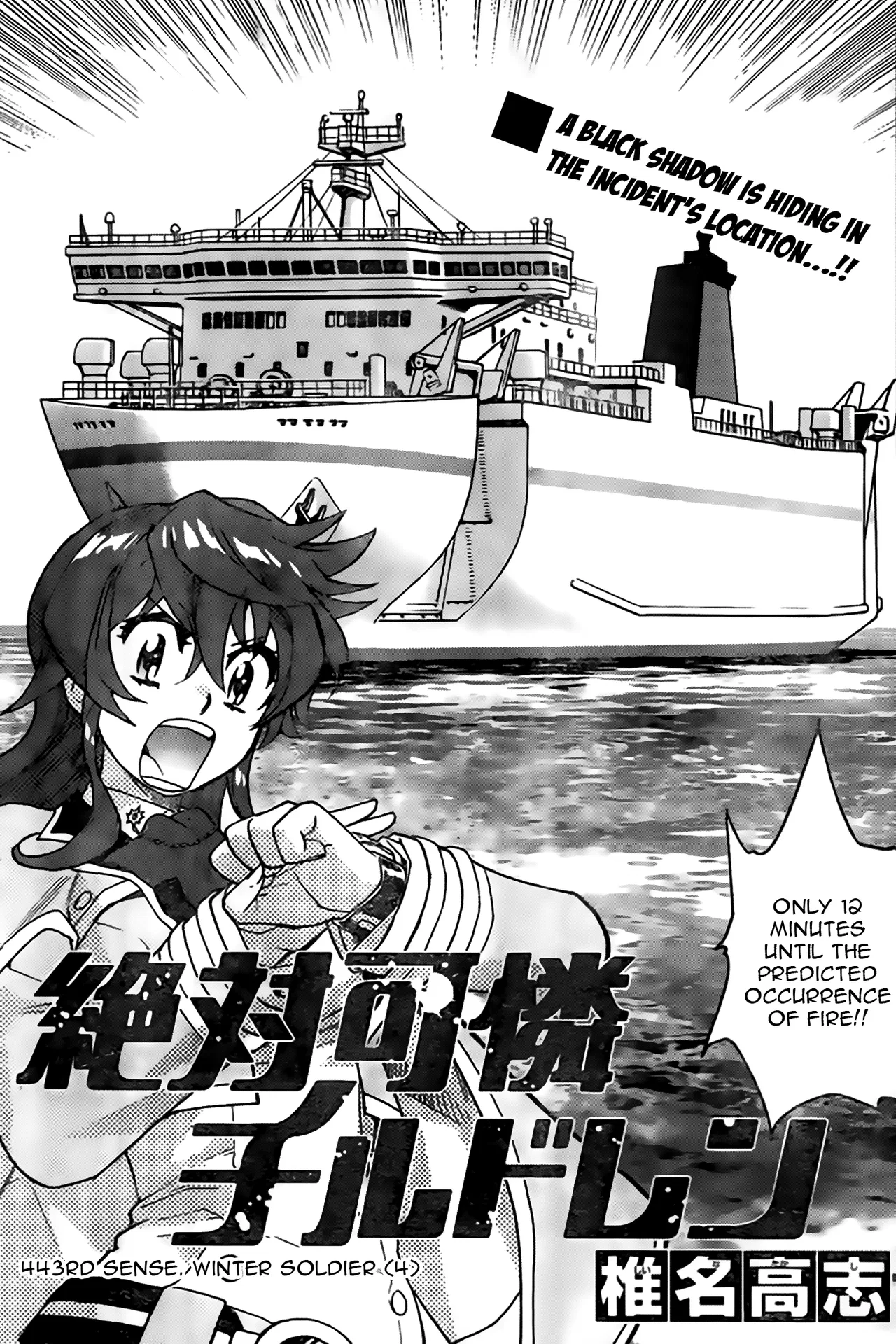 Zettai Karen Children Chapter 443 – Page 1