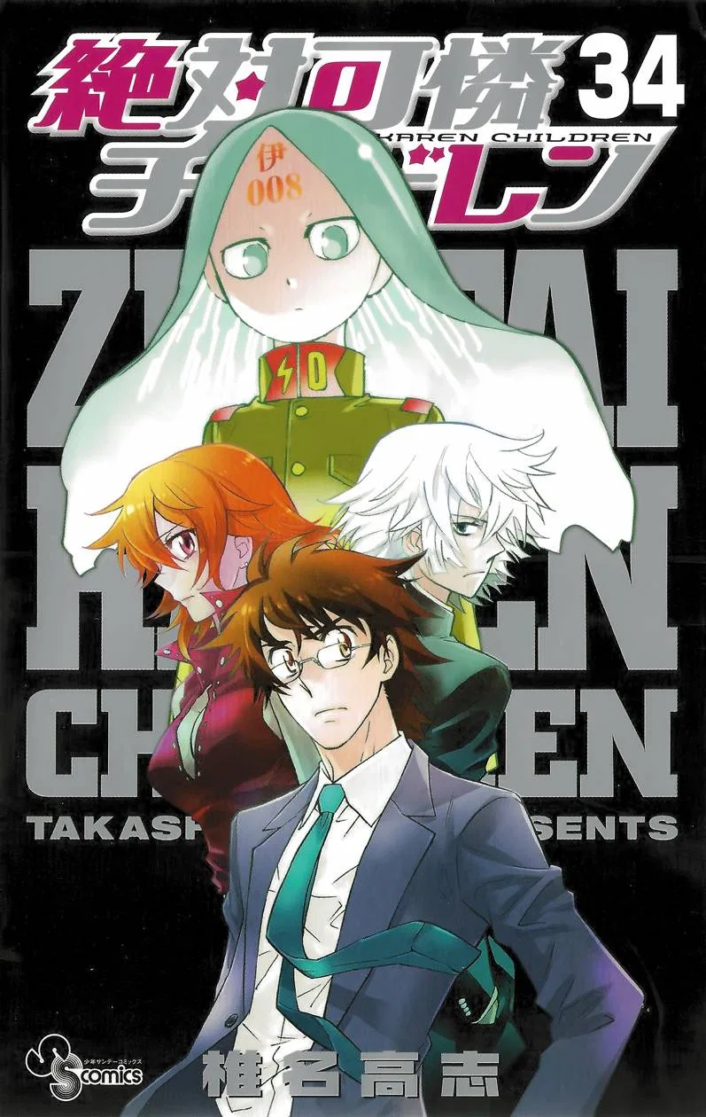 Zettai Karen Children Chapter 34 – Page 1