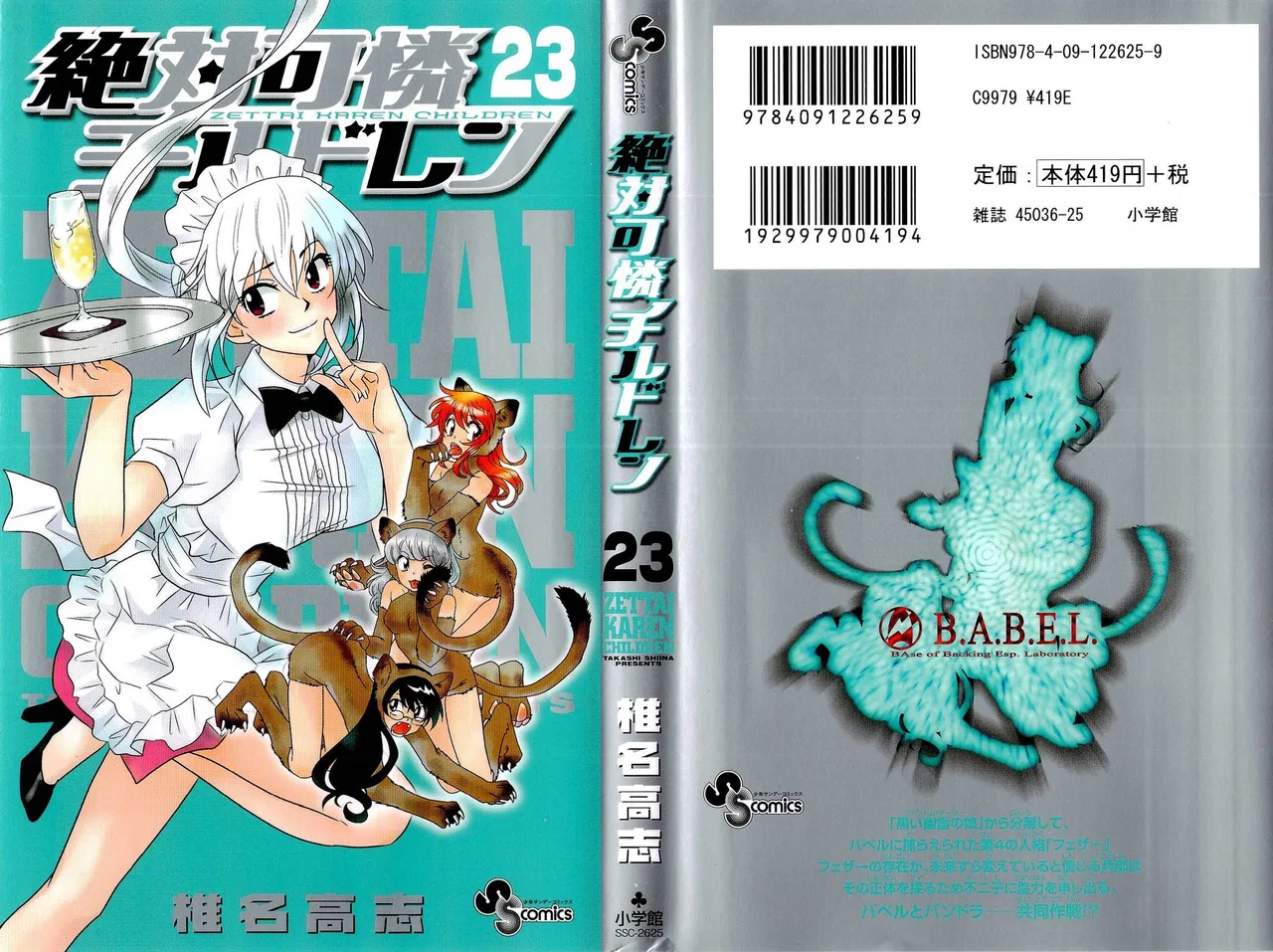Zettai Karen Children Chapter 23 – Page 1
