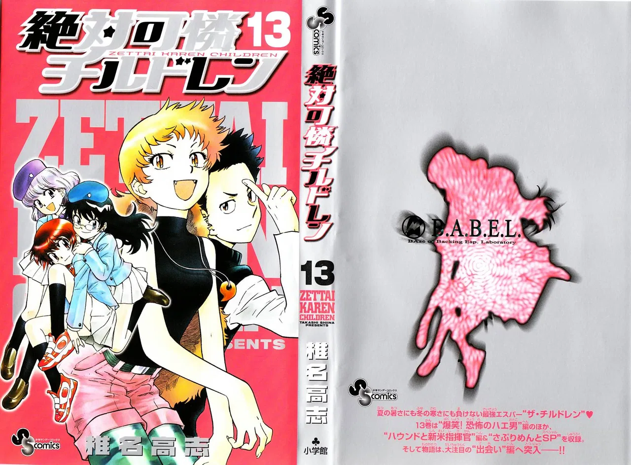 Zettai Karen Children Chapter 13 – Page 1