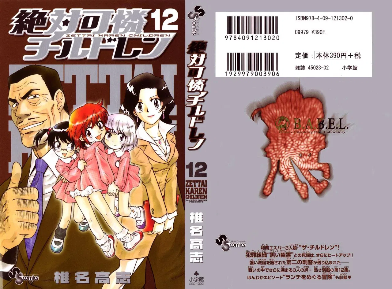 Zettai Karen Children Chapter 12 – Page 1