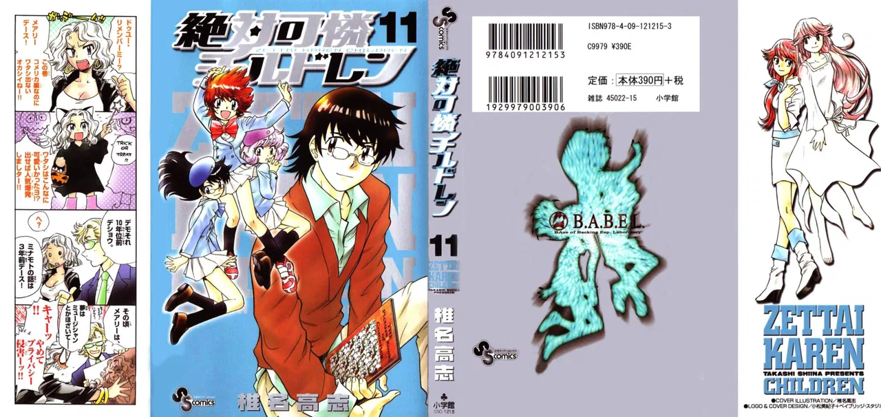 Zettai Karen Children Chapter 11 – Page 1