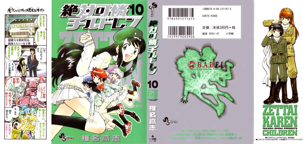 Zettai Karen Children Chapter 10 – Page 1