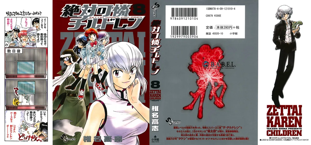 Zettai Karen Children Chapter 8 – Page 1