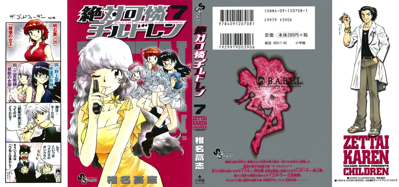 Zettai Karen Children Chapter 7 – Page 1