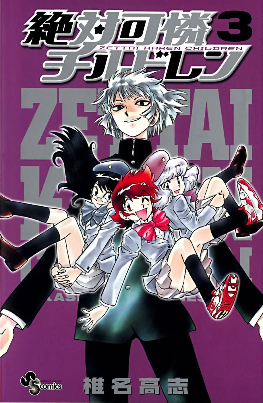 Zettai Karen Children Chapter 3 – Page 1