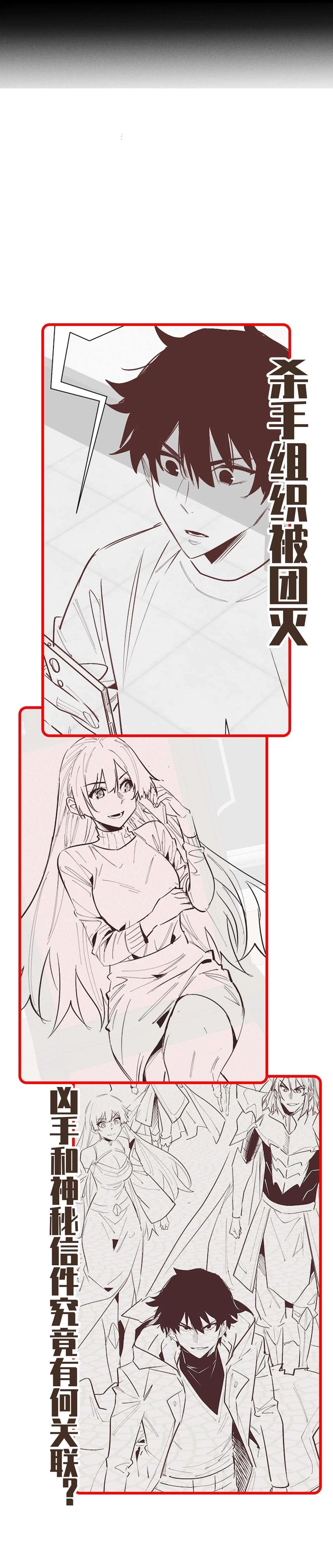 I Awoke as a God After Auto Battling For a Million Years Chapter 35 – Page 14