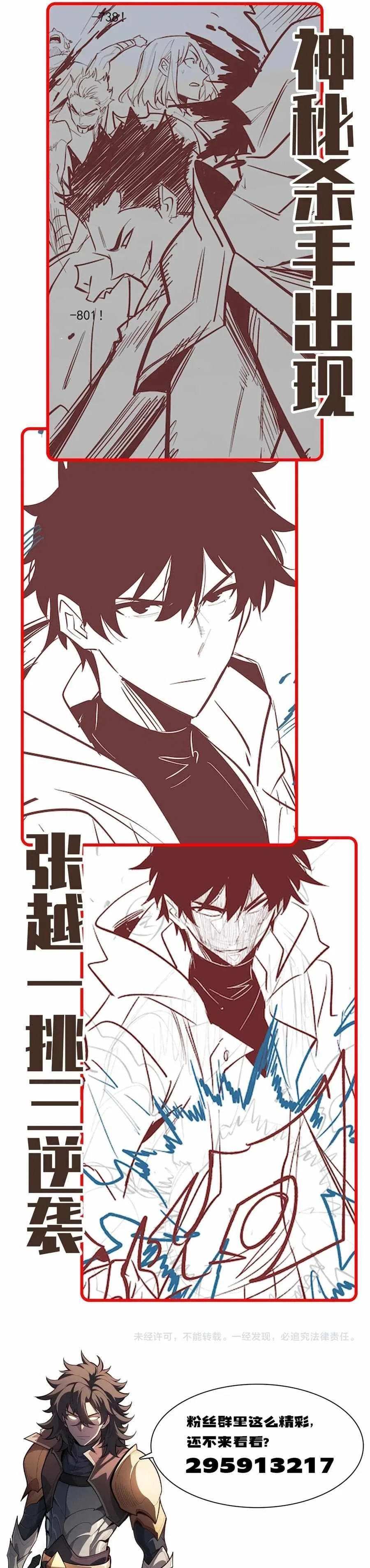 I Awoke as a God After Auto Battling For a Million Years Chapter 24 – Page 24