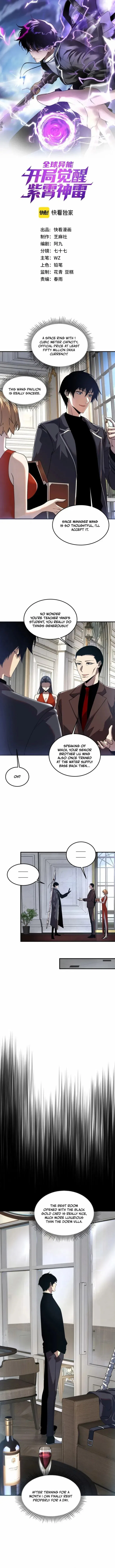 Awakening the Purple Thunder at the Beginning Chapter 21 – Page 1