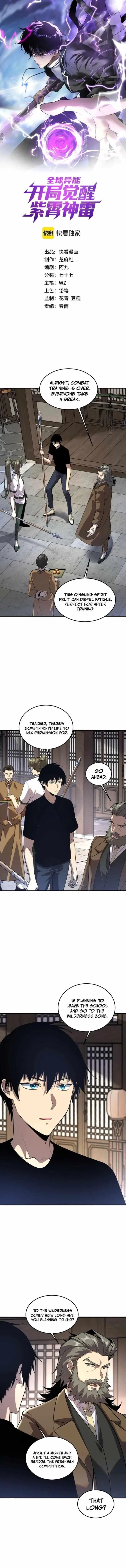 Awakening the Purple Thunder at the Beginning Chapter 18 – Page 1