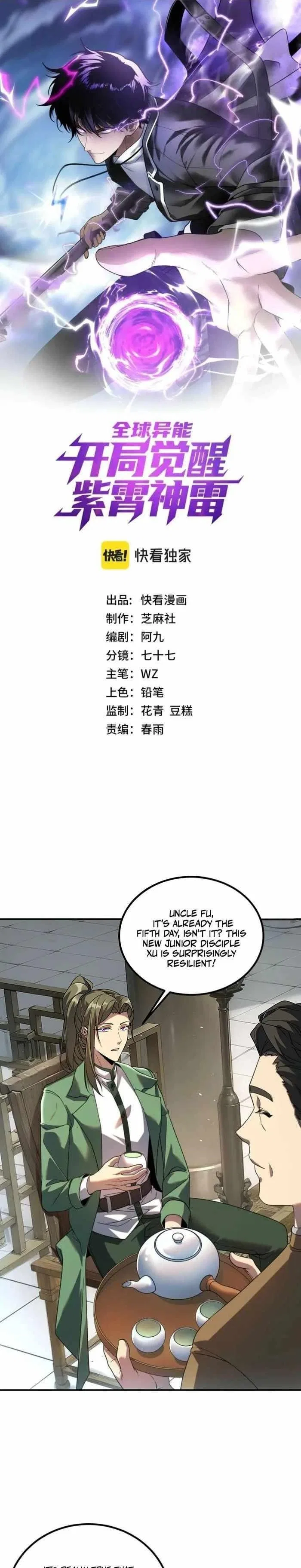 Awakening the Purple Thunder at the Beginning Chapter 13 – Page 1