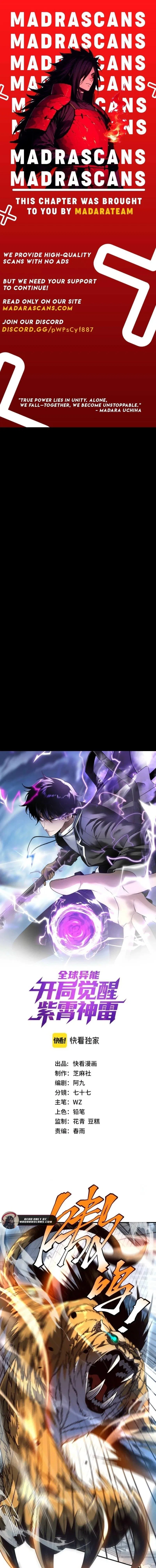 Awakening the Purple Thunder at the Beginning Chapter 5 – Page 1