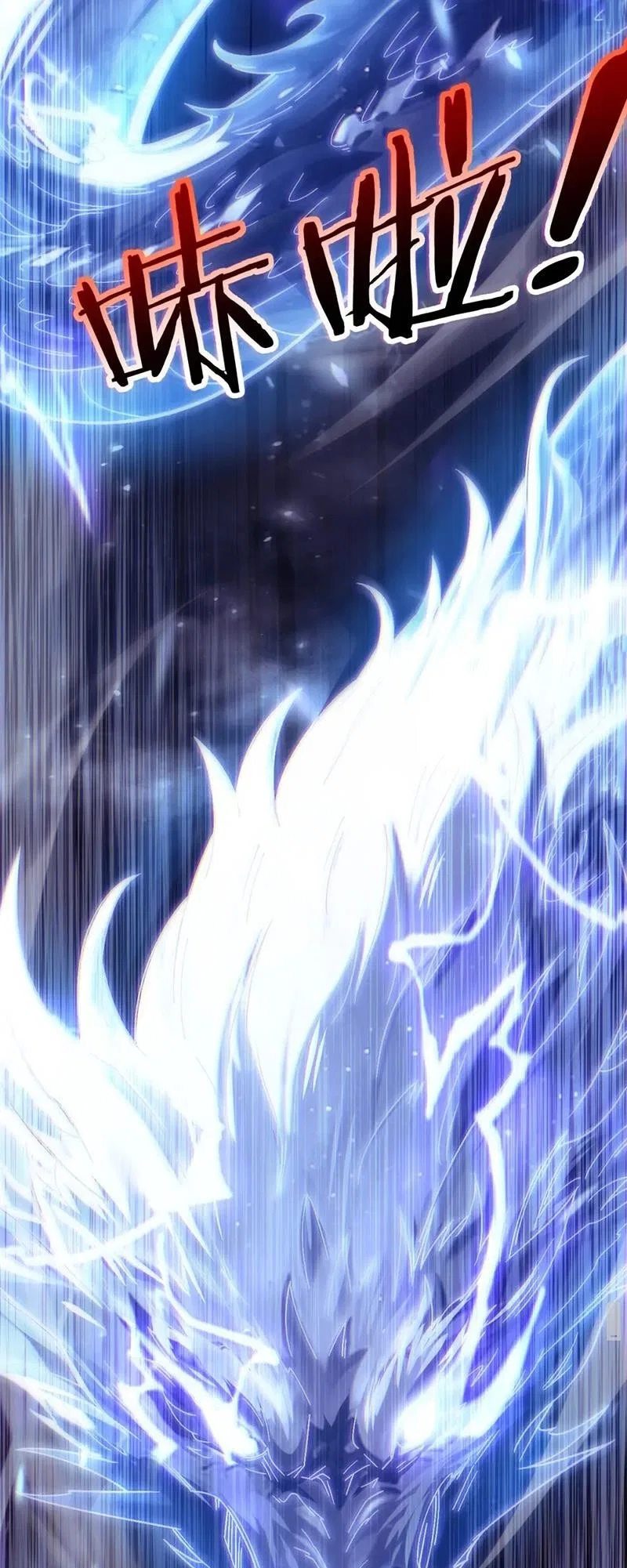 Awakening the Purple Thunder at the Beginning Chapter 1 – Page 22