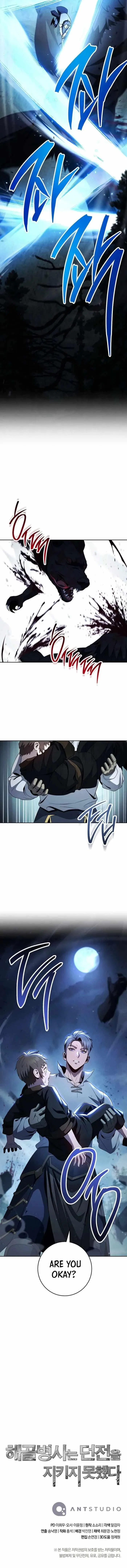 The Skeleton Soldier Failed to Defend the Dungeon Chapter 316 – Page 16