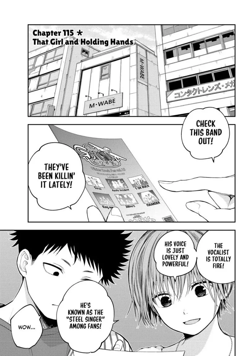 My Cuteness Isn’t Understood By Kuroiwa Medaka Chapter 115 – Page 1