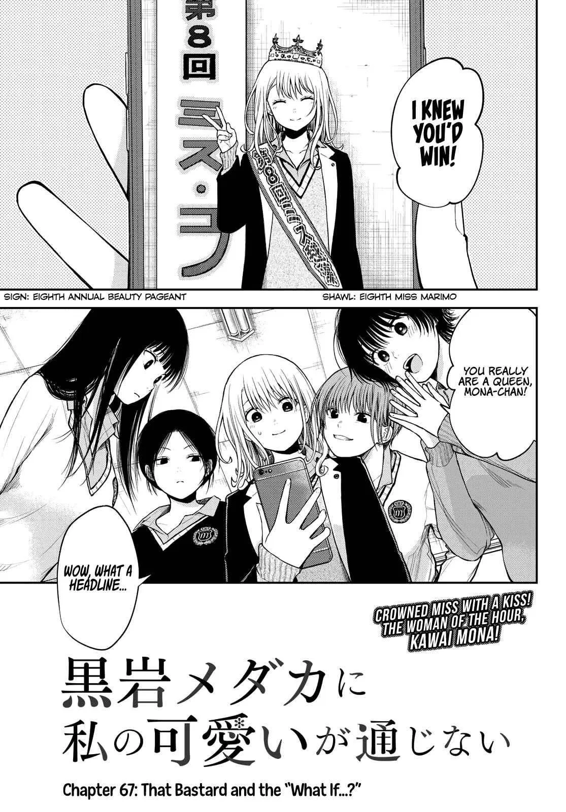 My Cuteness Isn’t Understood By Kuroiwa Medaka Chapter 67 – Page 1
