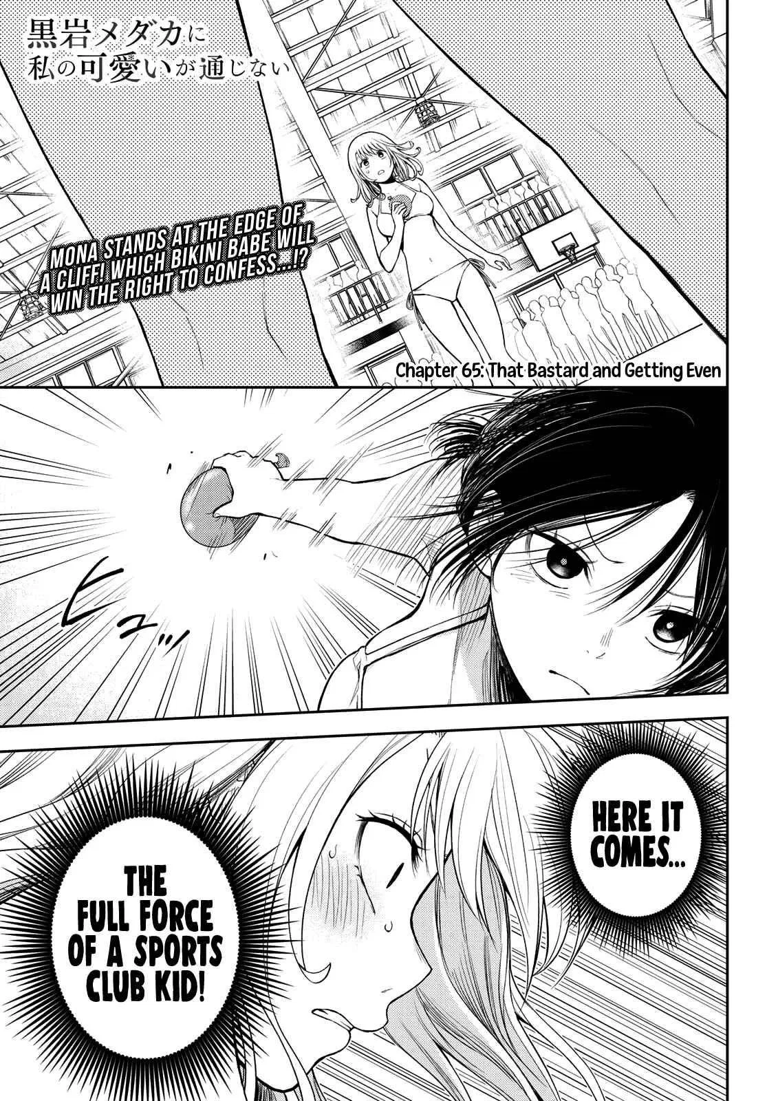 My Cuteness Isn’t Understood By Kuroiwa Medaka Chapter 65 – Page 1