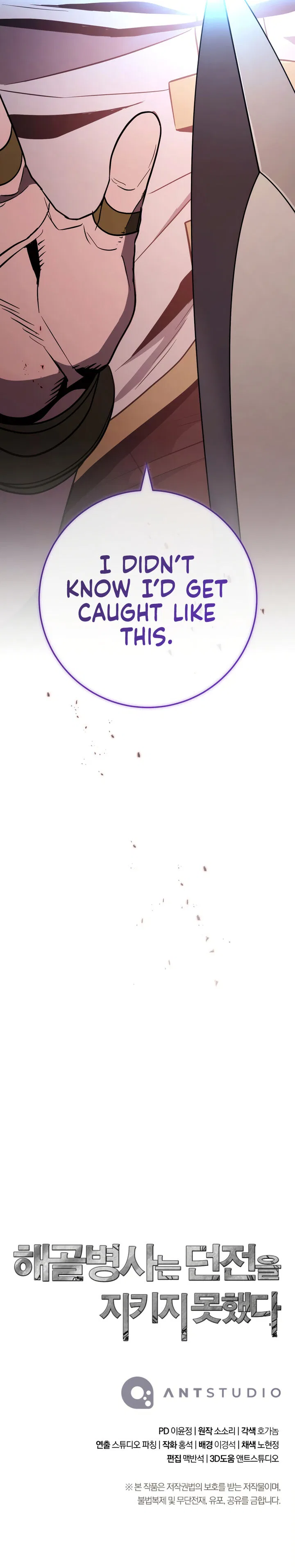 The Skeleton Soldier Failed to Defend the Dungeon Chapter 238 – Page 17