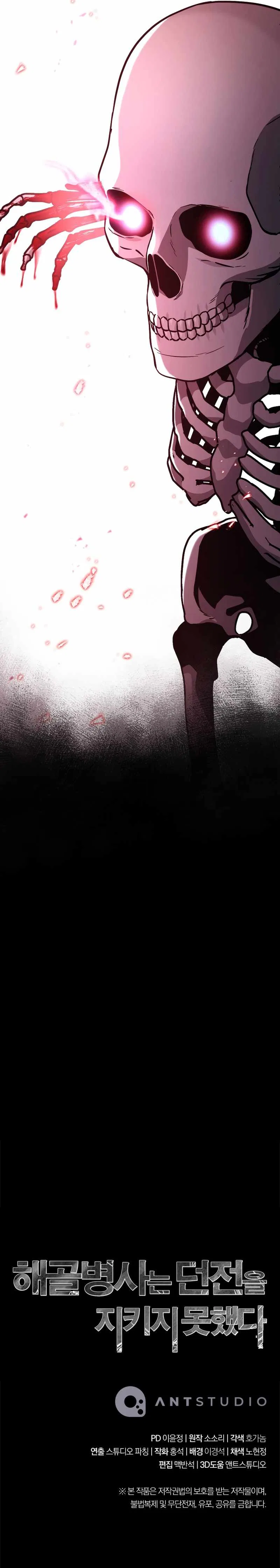 The Skeleton Soldier Failed to Defend the Dungeon Chapter 230 – Page 16