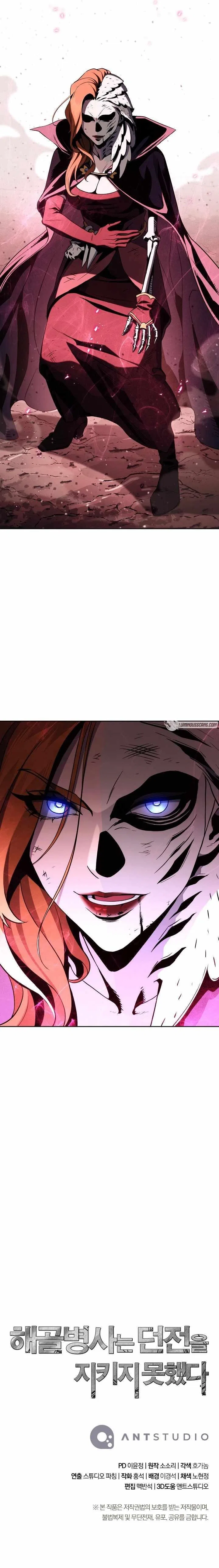 The Skeleton Soldier Failed to Defend the Dungeon Chapter 221 – Page 15