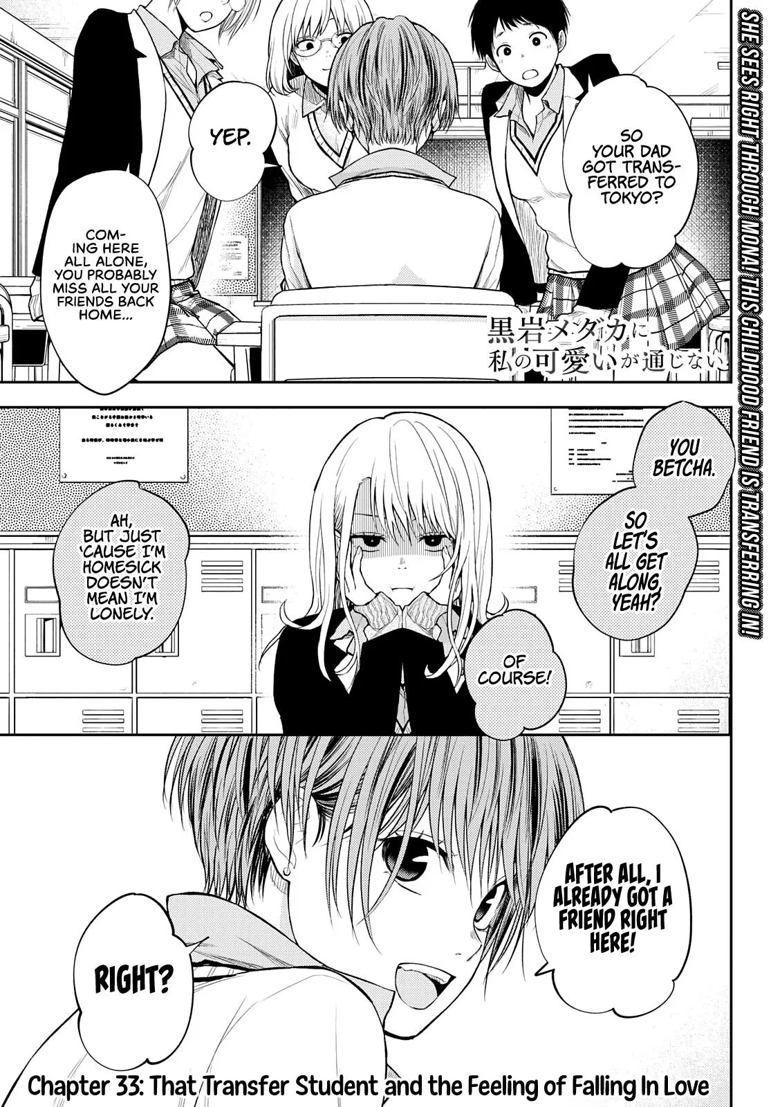My Cuteness Isn’t Understood By Kuroiwa Medaka Chapter 33 – Page 1