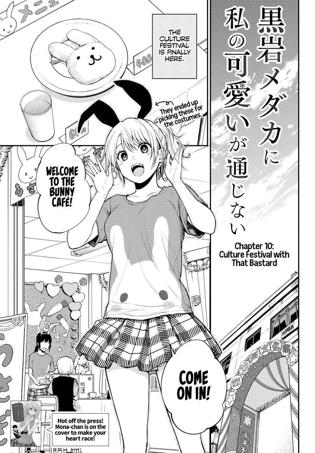My Cuteness Isn’t Understood By Kuroiwa Medaka Chapter 10 – Page 1