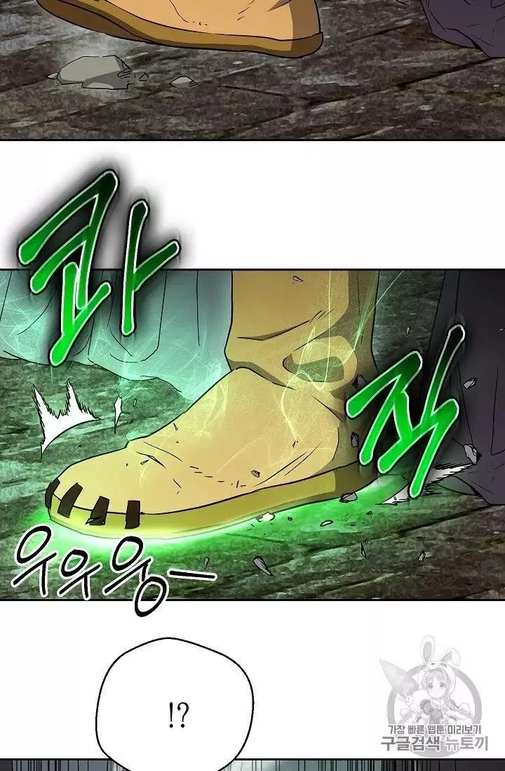 The Skeleton Soldier Failed to Defend the Dungeon Chapter 104 – Page 60