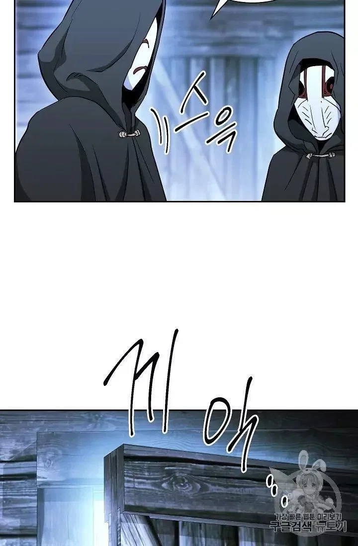 The Skeleton Soldier Failed to Defend the Dungeon Chapter 104 – Page 72