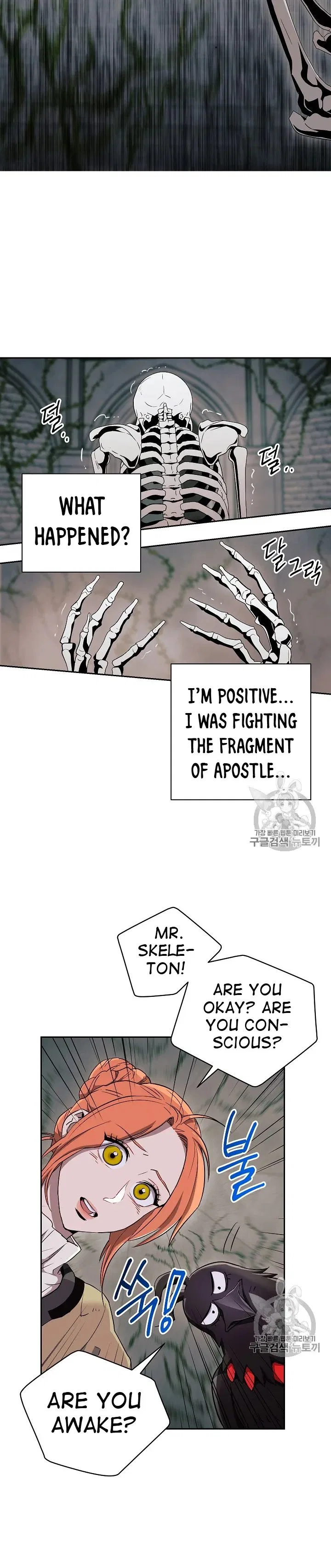 The Skeleton Soldier Failed to Defend the Dungeon Chapter 103 – Page 4