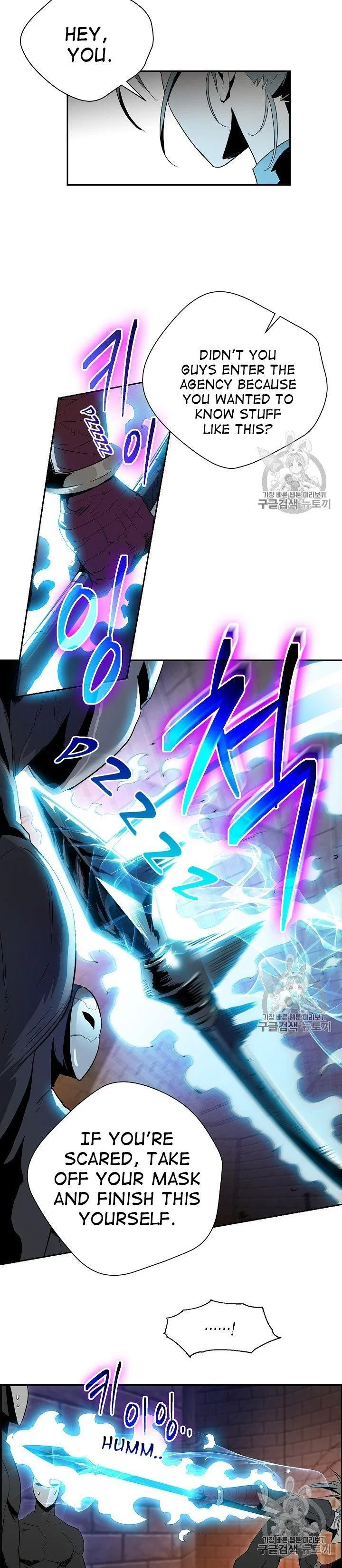 The Skeleton Soldier Failed to Defend the Dungeon Chapter 91 – Page 15