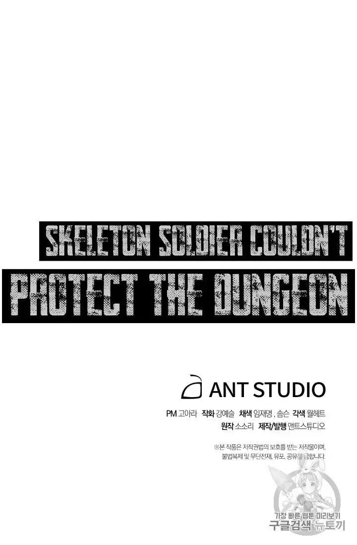 The Skeleton Soldier Failed to Defend the Dungeon Chapter 88 – Page 92