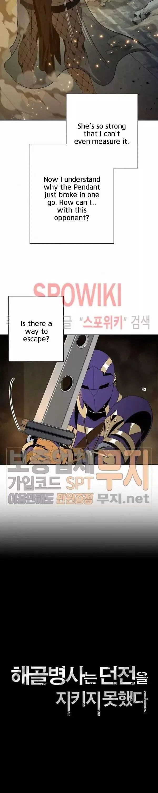 The Skeleton Soldier Failed to Defend the Dungeon Chapter 87 – Page 4