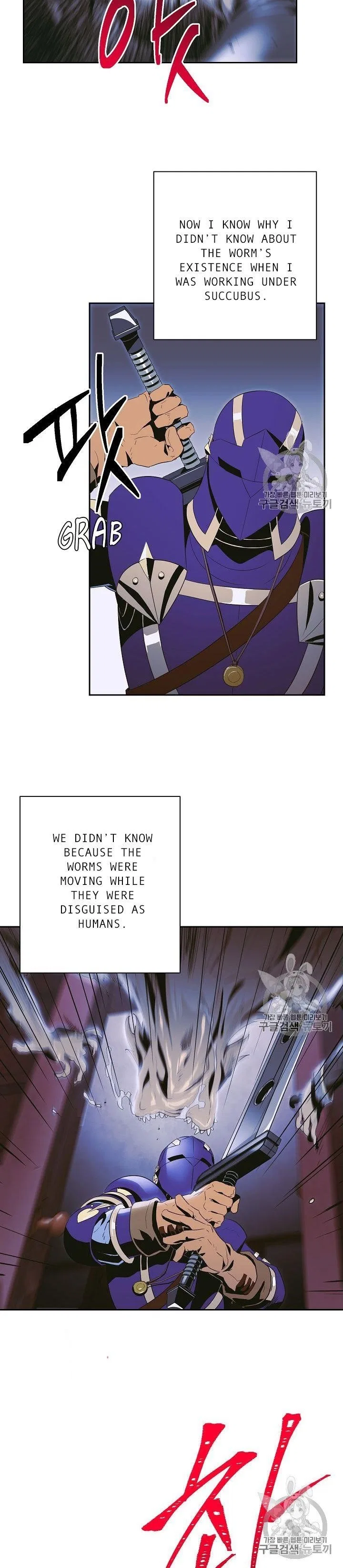 The Skeleton Soldier Failed to Defend the Dungeon Chapter 86 – Page 3