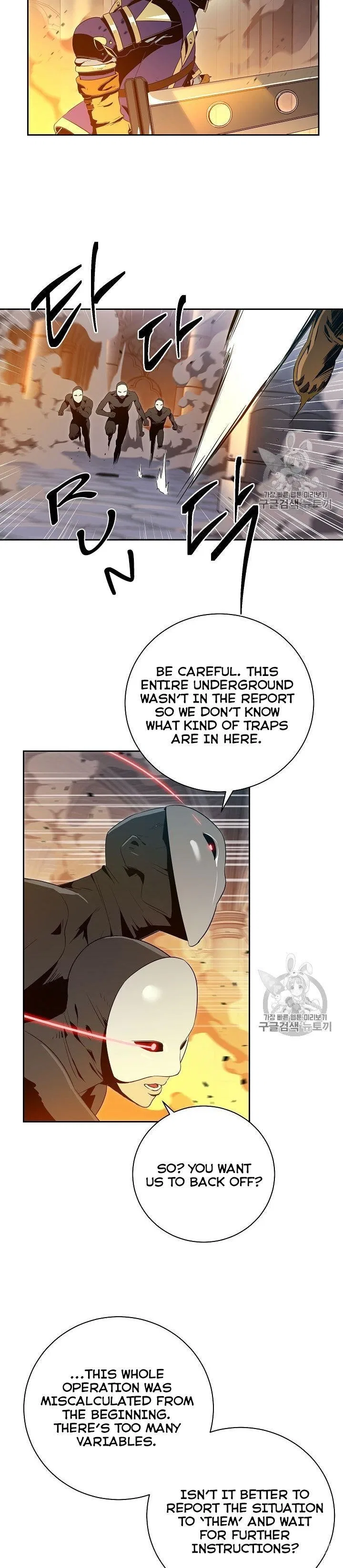 The Skeleton Soldier Failed to Defend the Dungeon Chapter 86 – Page 15