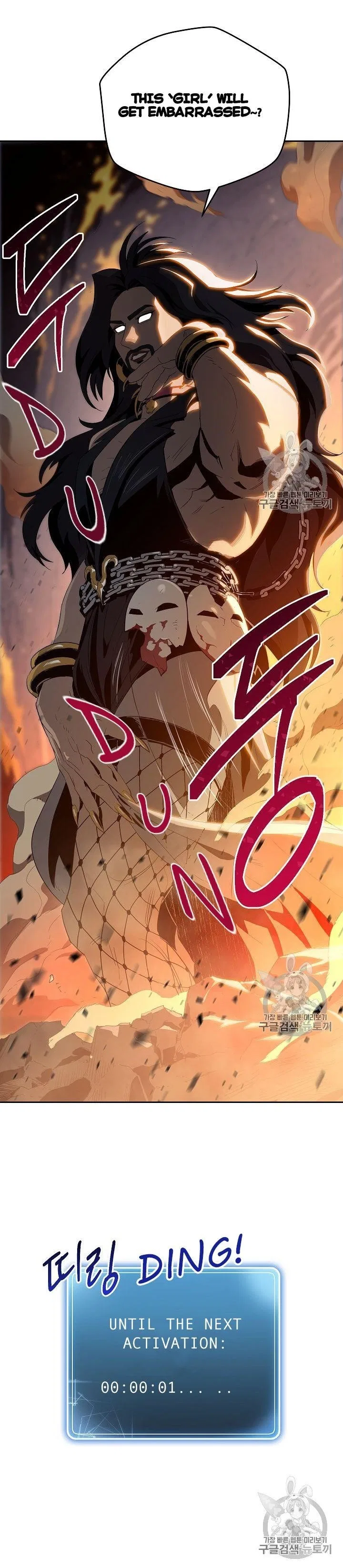 The Skeleton Soldier Failed to Defend the Dungeon Chapter 86 – Page 32