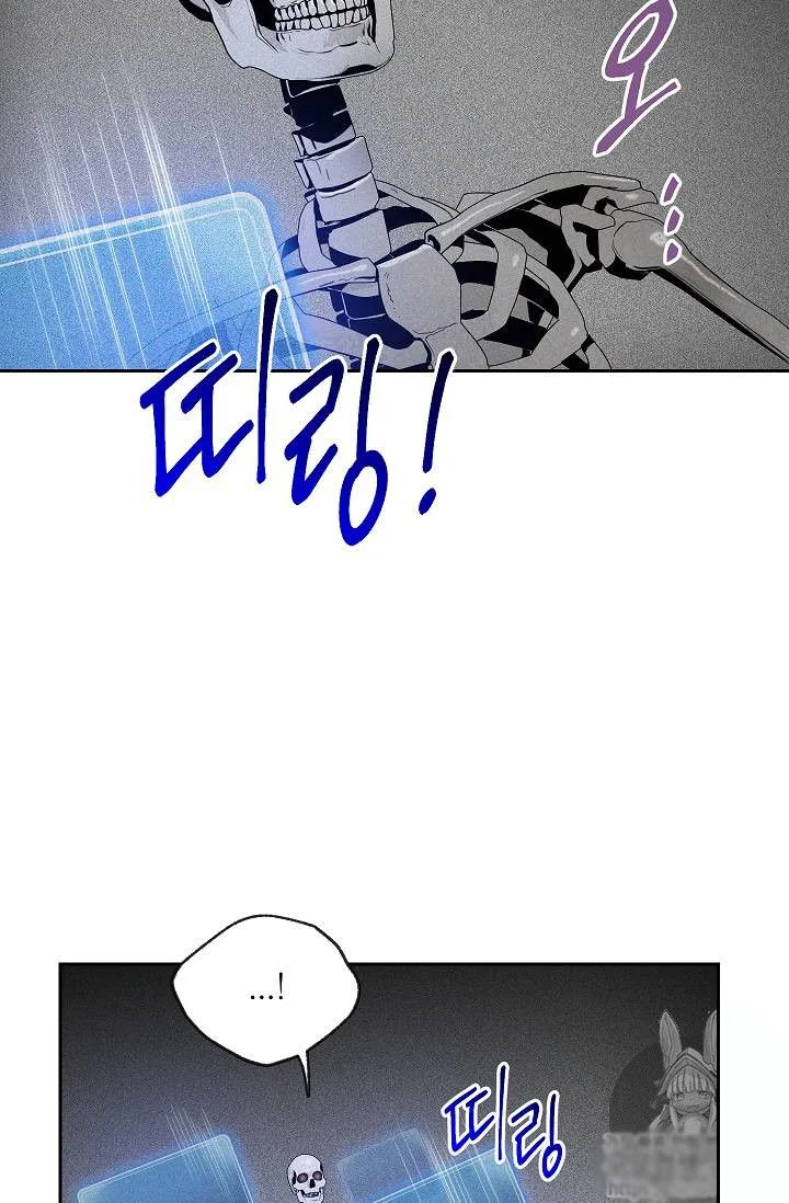 The Skeleton Soldier Failed to Defend the Dungeon Chapter 75 – Page 3