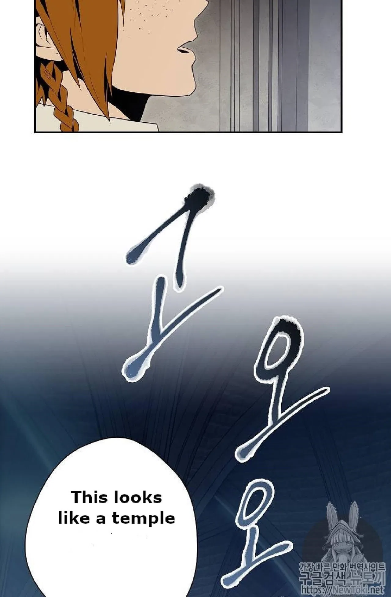 The Skeleton Soldier Failed to Defend the Dungeon Chapter 71 – Page 47