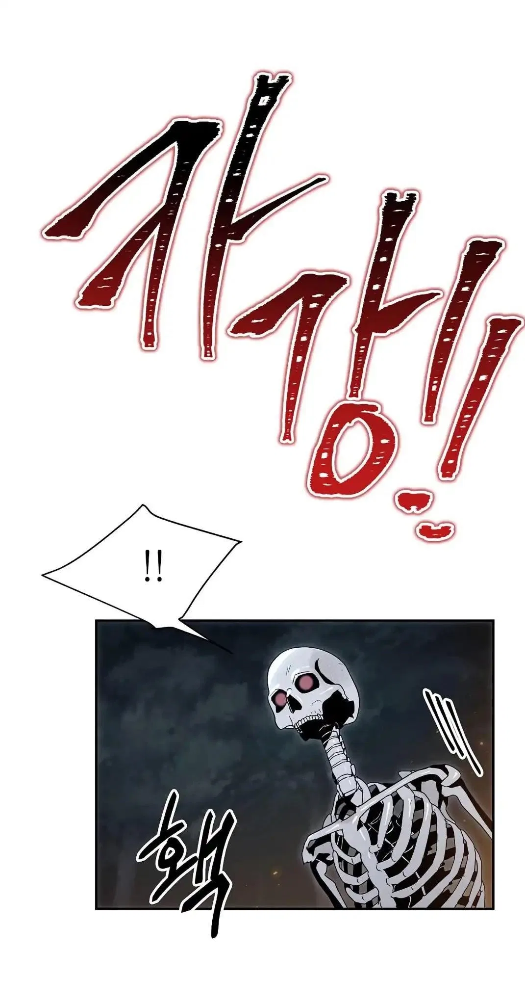 The Skeleton Soldier Failed to Defend the Dungeon Chapter 60 – Page 26