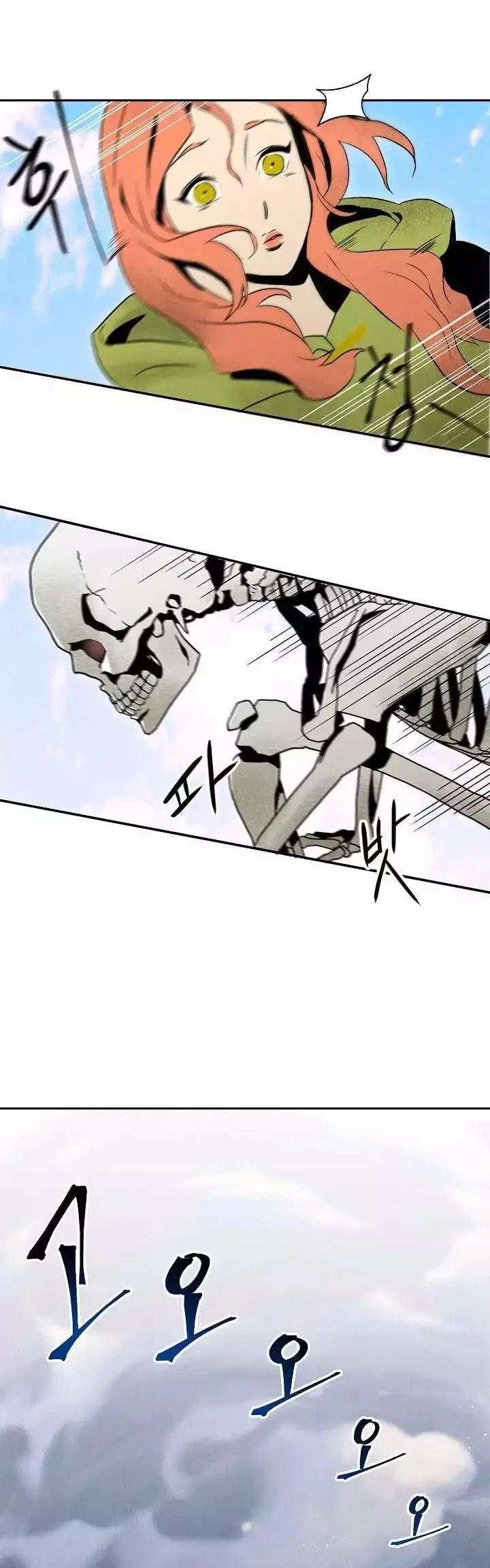 The Skeleton Soldier Failed to Defend the Dungeon Chapter 3 – Page 21