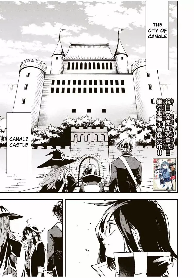 Tensei Kizoku, Kantei Skill de Nariagaru: Jakushou Ryouchi o Uketsuida node, Yuushuu na Jinzai o Fuyashiteitara, Saikyou Ryouchi ni Natteta Chapter 24 – Page 1