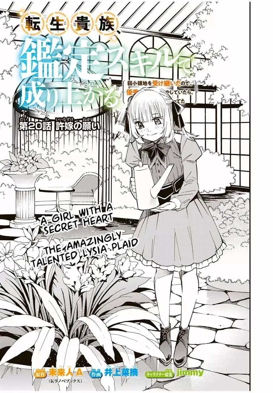 Tensei Kizoku, Kantei Skill de Nariagaru: Jakushou Ryouchi o Uketsuida node, Yuushuu na Jinzai o Fuyashiteitara, Saikyou Ryouchi ni Natteta Chapter 20 – Page 1