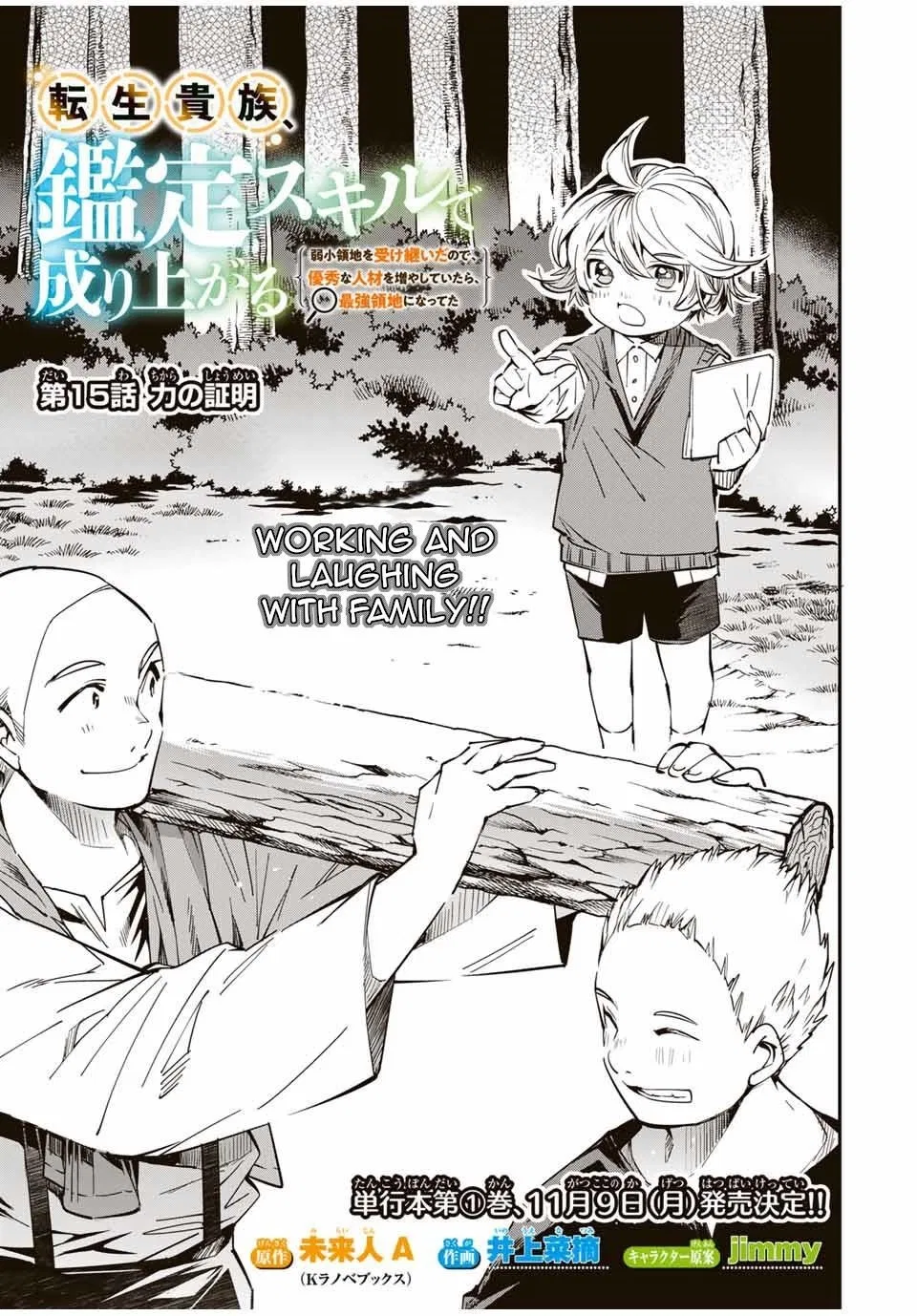 Tensei Kizoku, Kantei Skill de Nariagaru: Jakushou Ryouchi o Uketsuida node, Yuushuu na Jinzai o Fuyashiteitara, Saikyou Ryouchi ni Natteta Chapter 15 – Page 1