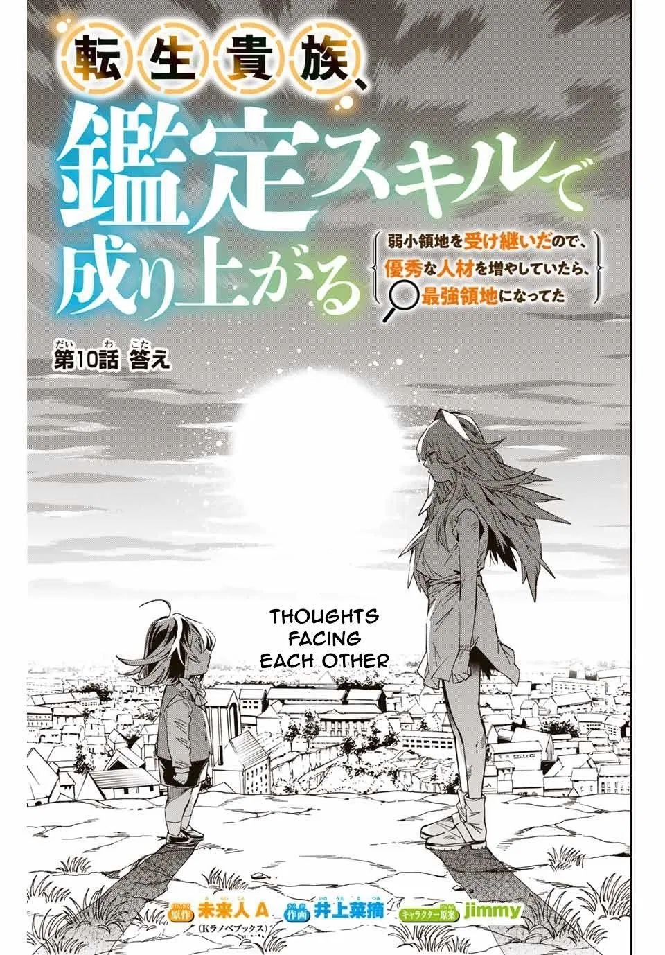 Tensei Kizoku, Kantei Skill de Nariagaru: Jakushou Ryouchi o Uketsuida node, Yuushuu na Jinzai o Fuyashiteitara, Saikyou Ryouchi ni Natteta Chapter 10 – Page 1