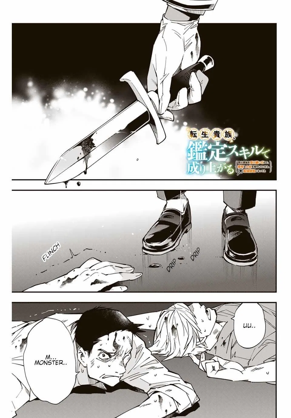 Tensei Kizoku, Kantei Skill de Nariagaru: Jakushou Ryouchi o Uketsuida node, Yuushuu na Jinzai o Fuyashiteitara, Saikyou Ryouchi ni Natteta Chapter 9 – Page 1