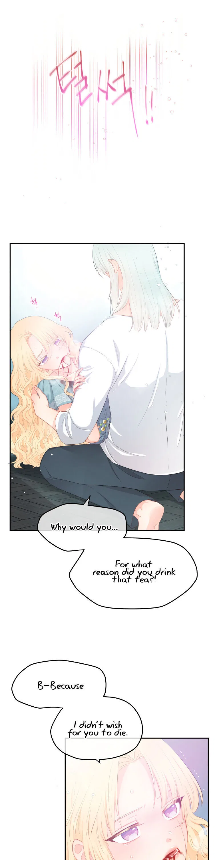 Don’t Concern Yourself With That Book Chapter 9 – Page 15