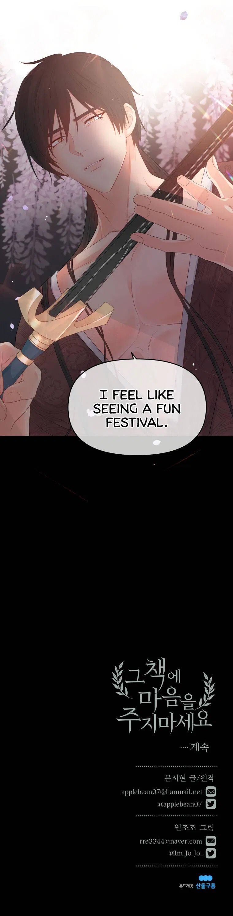 Don’t Concern Yourself With That Book Chapter 5 – Page 24