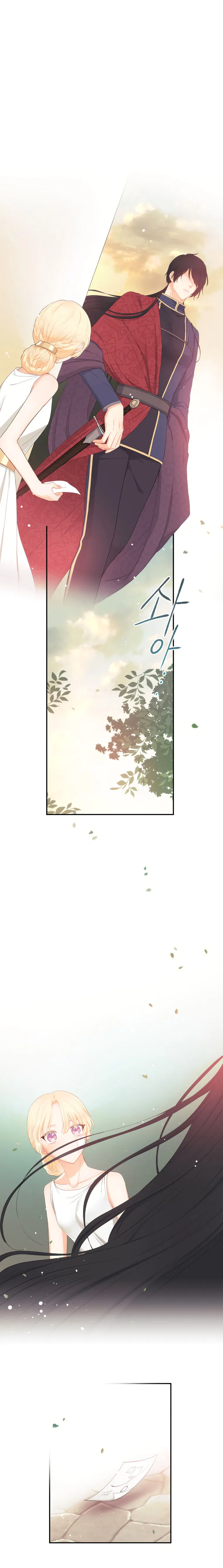 Don’t Concern Yourself With That Book Chapter 3 – Page 26