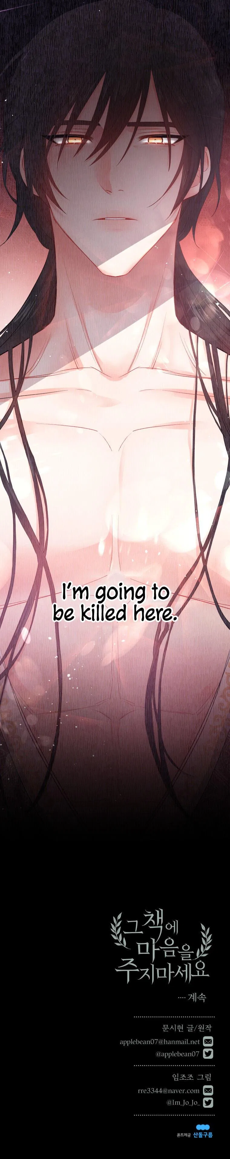 Don’t Concern Yourself With That Book Chapter 1 – Page 38