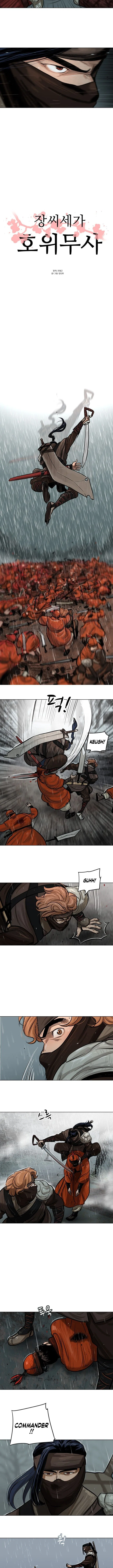 Escort Warrior Chapter 1 – Page 3